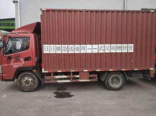 日日順物流為迪拜支援物資緊急配送 日日順物流為迪拜支援物資緊急配送